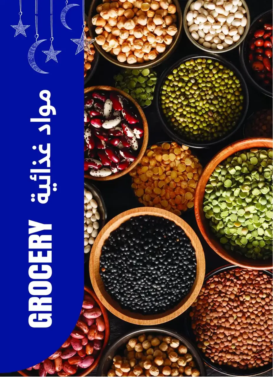 Metro Market Egypt offers from 16 to 31 March 2026 Eid Mubarak Offers - Page 20