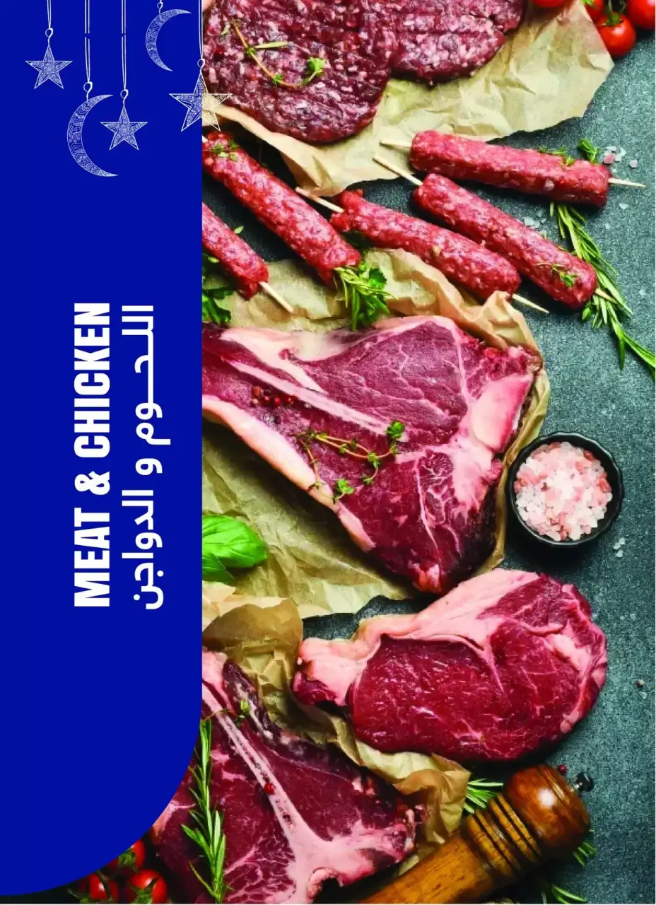 Metro Market Egypt offers from 16 to 31 March 2026 Eid Mubarak Offers - Page 11