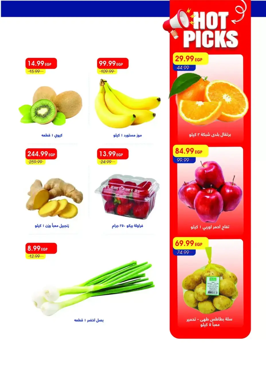 Metro Market Egypt offers from 16 to 31 March 2026 Eid Mubarak Offers - Page 16