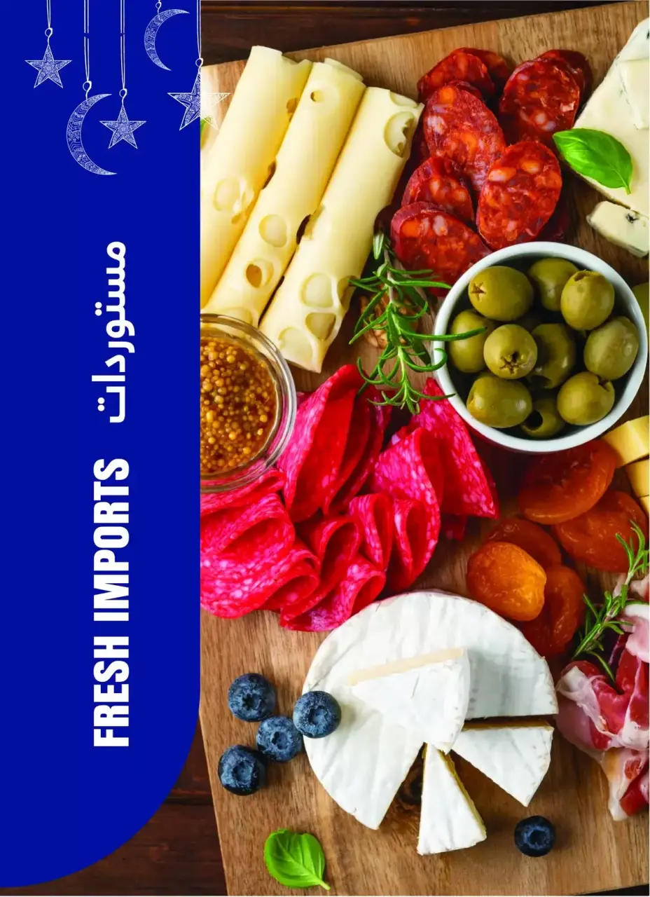 Metro Market Egypt offers from 16 to 31 March 2026 Eid Mubarak Offers - Page 2