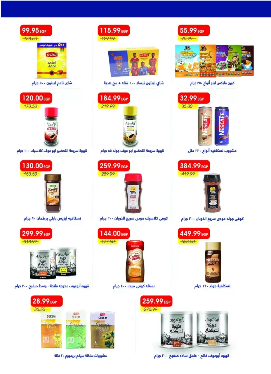 Metro Market Egypt offers from 16 to 31 March 2026 Eid Mubarak Offers - Page 25