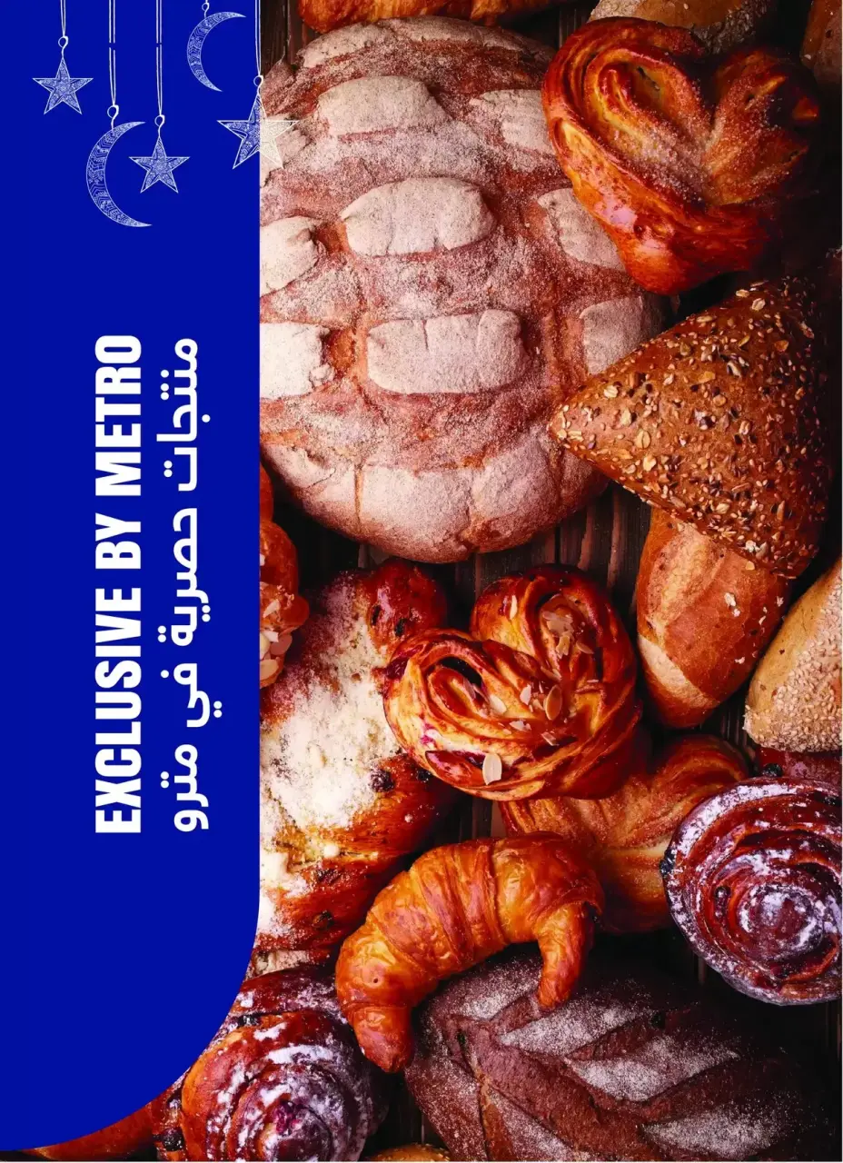 Metro Market Egypt offers from 16 to 31 March 2026 Eid Mubarak Offers - Page 7