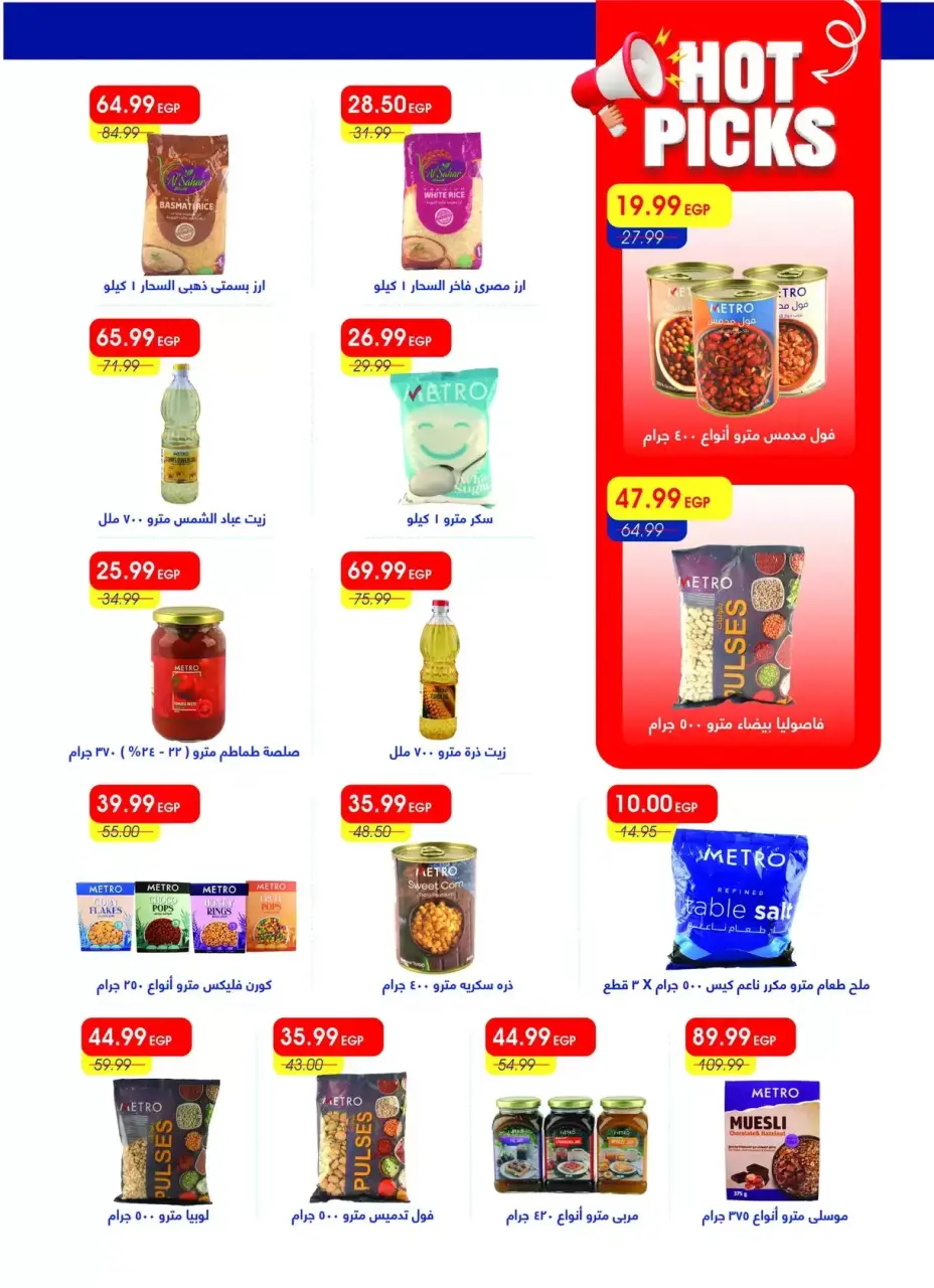 Metro Market Egypt offers from 16 to 31 March 2026 Eid Mubarak Offers - Page 31
