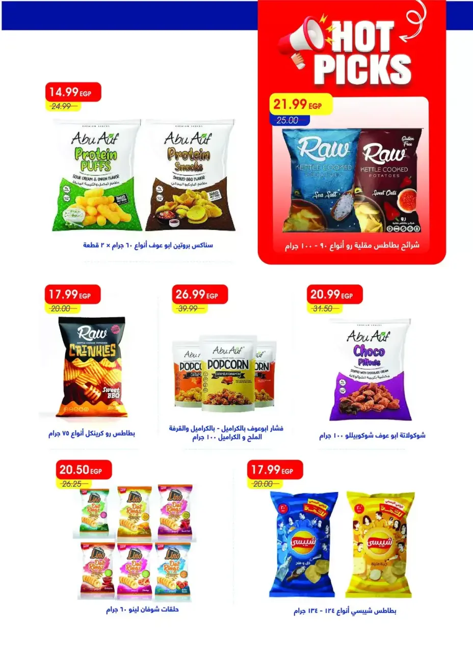 Metro Market Egypt offers from 16 to 31 March 2026 Eid Mubarak Offers - Page 30