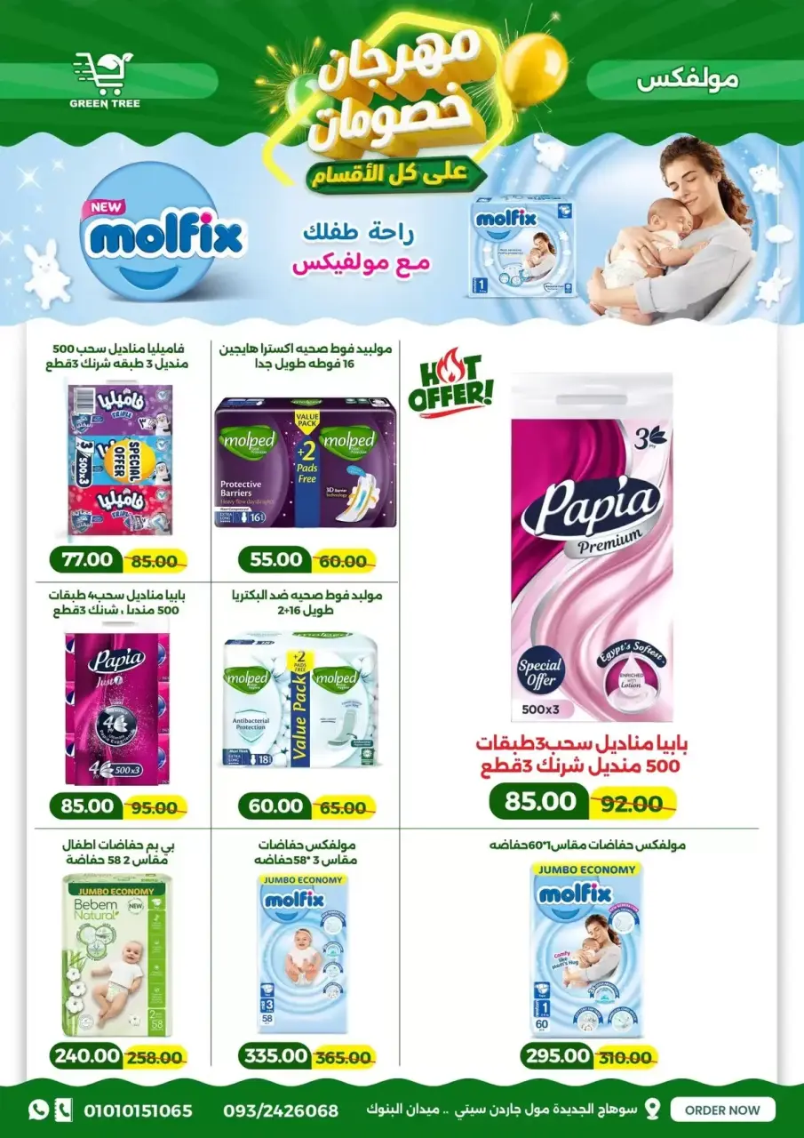 Green Tree offers in New Sohag from 17 to 31 March 2026 Festival Discounts - Page 26