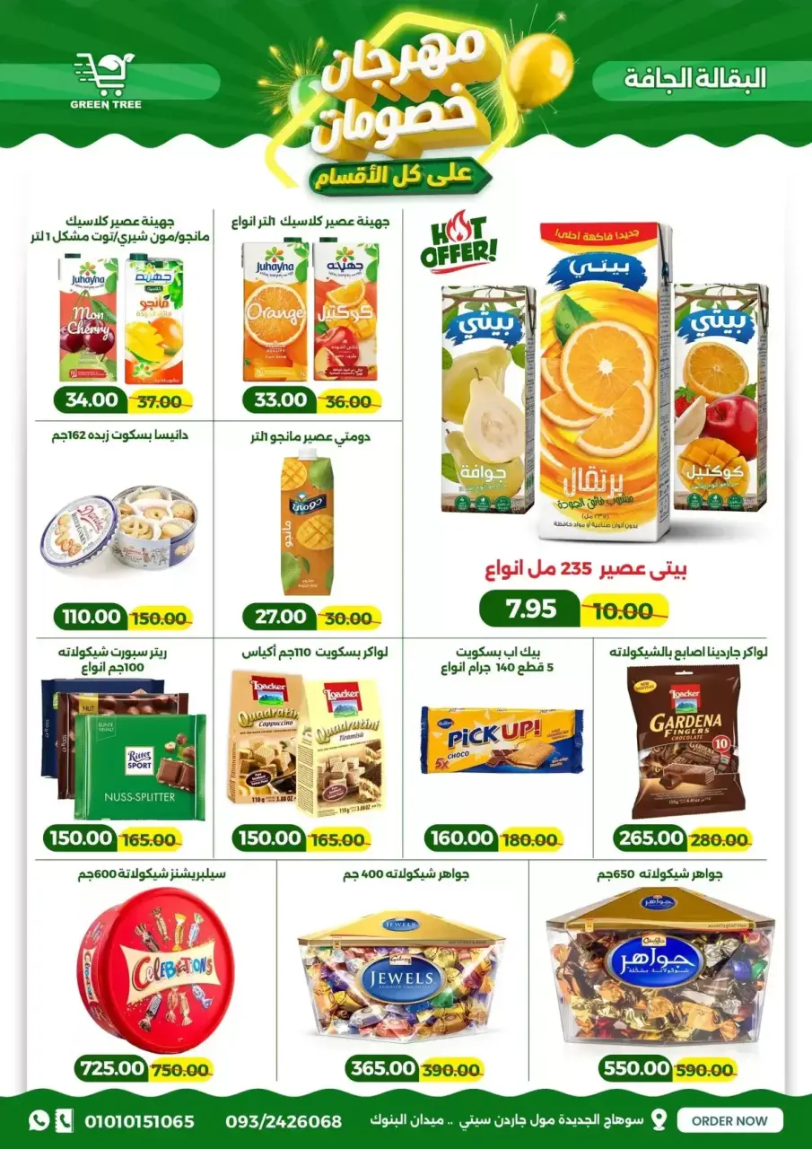 Green Tree offers in New Sohag from 17 to 31 March 2026 Festival Discounts - Page 18