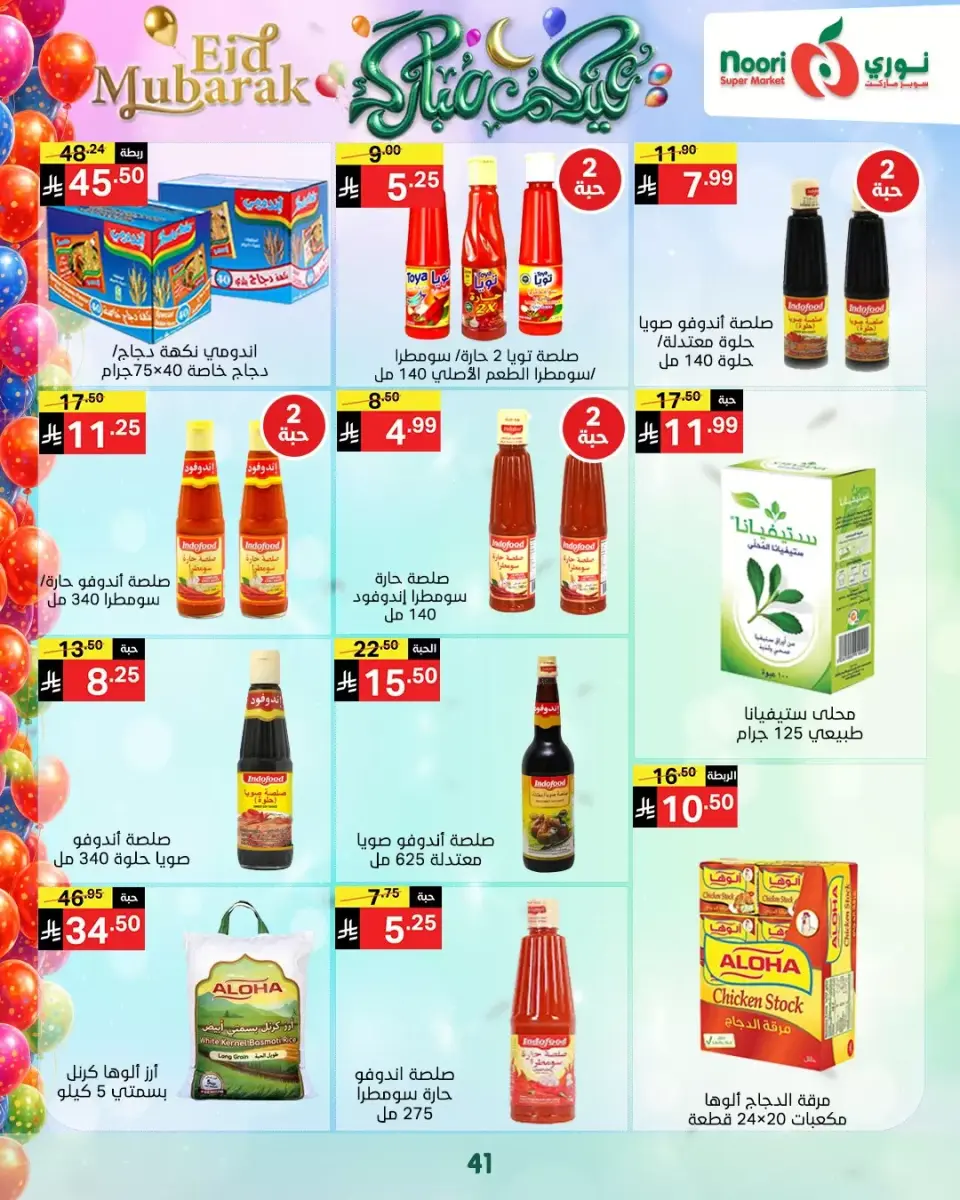 Noori Supermarket Saudi Arabia offers from 16 to 31 March 2026 Eid Mubarak Offers - Page 40