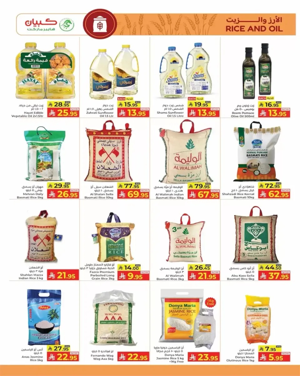 Ofertas de Hipermercado Kabayan Arabia Saudita de 17 a 25 marzo 2026 Ofertas Eid Mubarak - Página 9