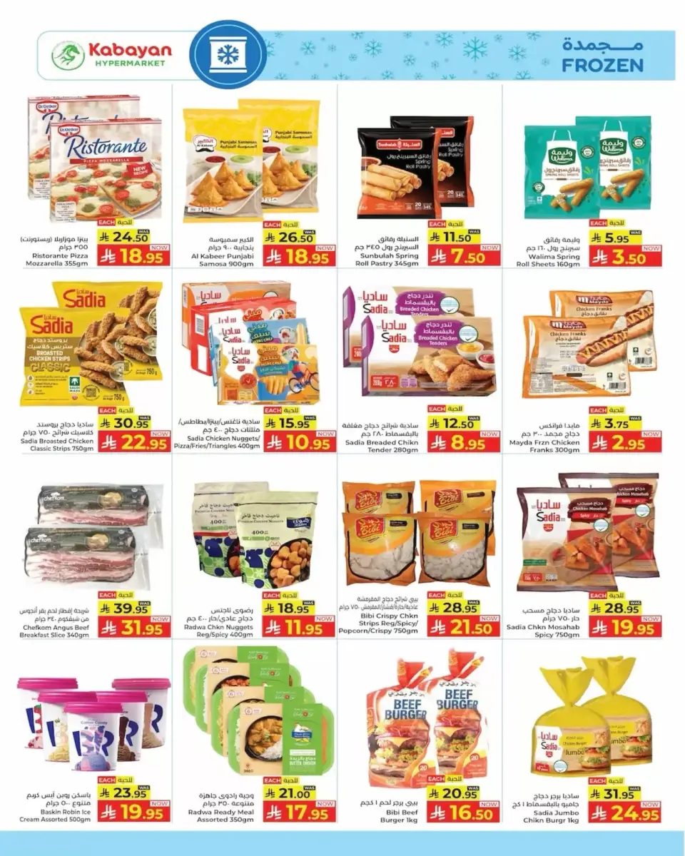 Ofertas de Hipermercado Kabayan Arabia Saudita de 17 a 25 marzo 2026 Ofertas Eid Mubarak - Página 6