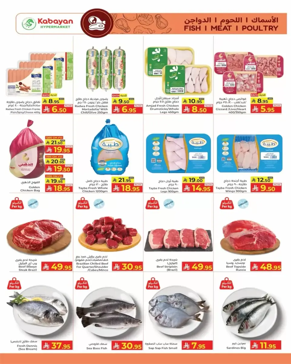 Ofertas de Hipermercado Kabayan Arabia Saudita de 17 a 25 marzo 2026 Ofertas Eid Mubarak - Página 5