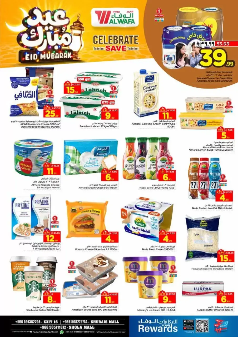 Ofertas de Hipermercado Al Wafa Shola Mall, Khurais Mall de 16 a 24 marzo 2026 Ofertas Eid Mubarak - Página 12