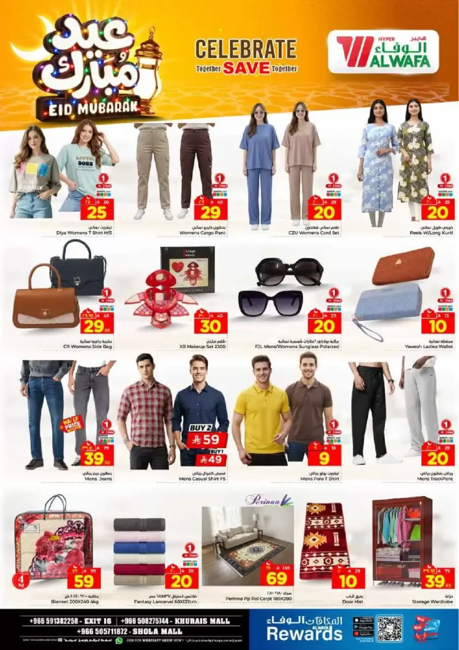 Ofertas de Hipermercado Al Wafa Shola Mall, Khurais Mall de 16 a 24 marzo 2026 Ofertas Eid Mubarak - Página 26