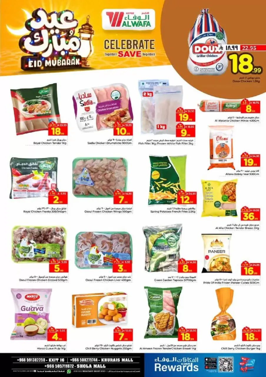 Ofertas de Hipermercado Al Wafa Shola Mall, Khurais Mall de 16 a 24 marzo 2026 Ofertas Eid Mubarak - Página 14