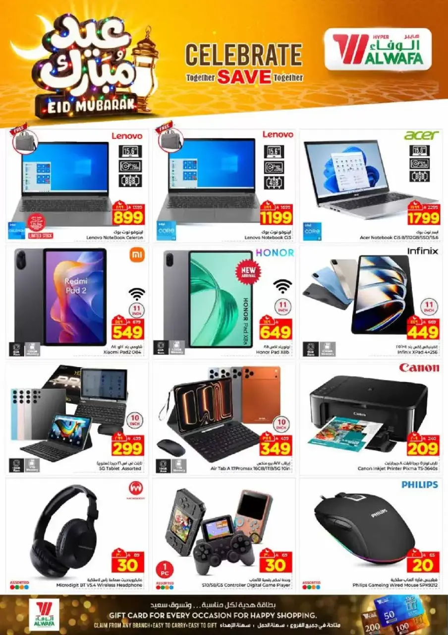 Ofertas de Hipermercado Al Wafa Shola Mall, Khurais Mall de 16 a 24 marzo 2026 Ofertas Eid Mubarak - Página 31