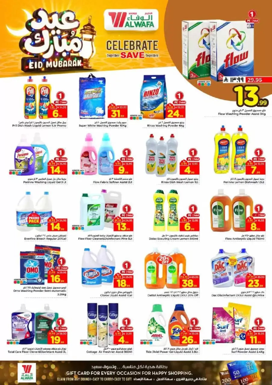 Ofertas de Hipermercado Al Wafa Shola Mall, Khurais Mall de 16 a 24 marzo 2026 Ofertas Eid Mubarak - Página 21