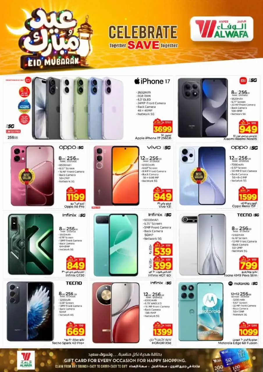 Ofertas de Hipermercado Al Wafa Shola Mall, Khurais Mall de 16 a 24 marzo 2026 Ofertas Eid Mubarak - Página 33