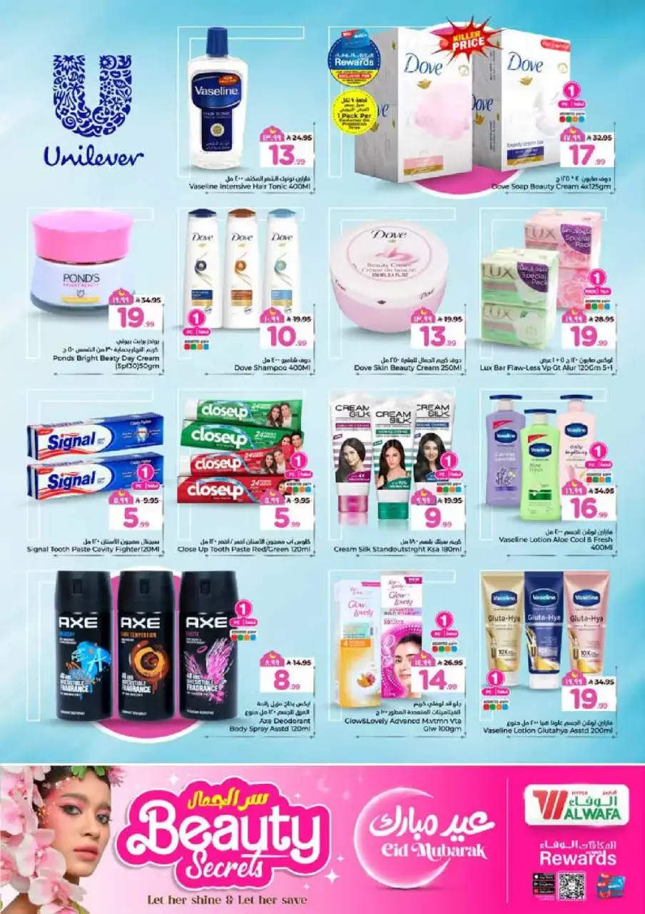 Ofertas de Hipermercado Al Wafa Shola Mall, Khurais Mall de 16 a 24 marzo 2026 Ofertas Eid Mubarak - Página 16