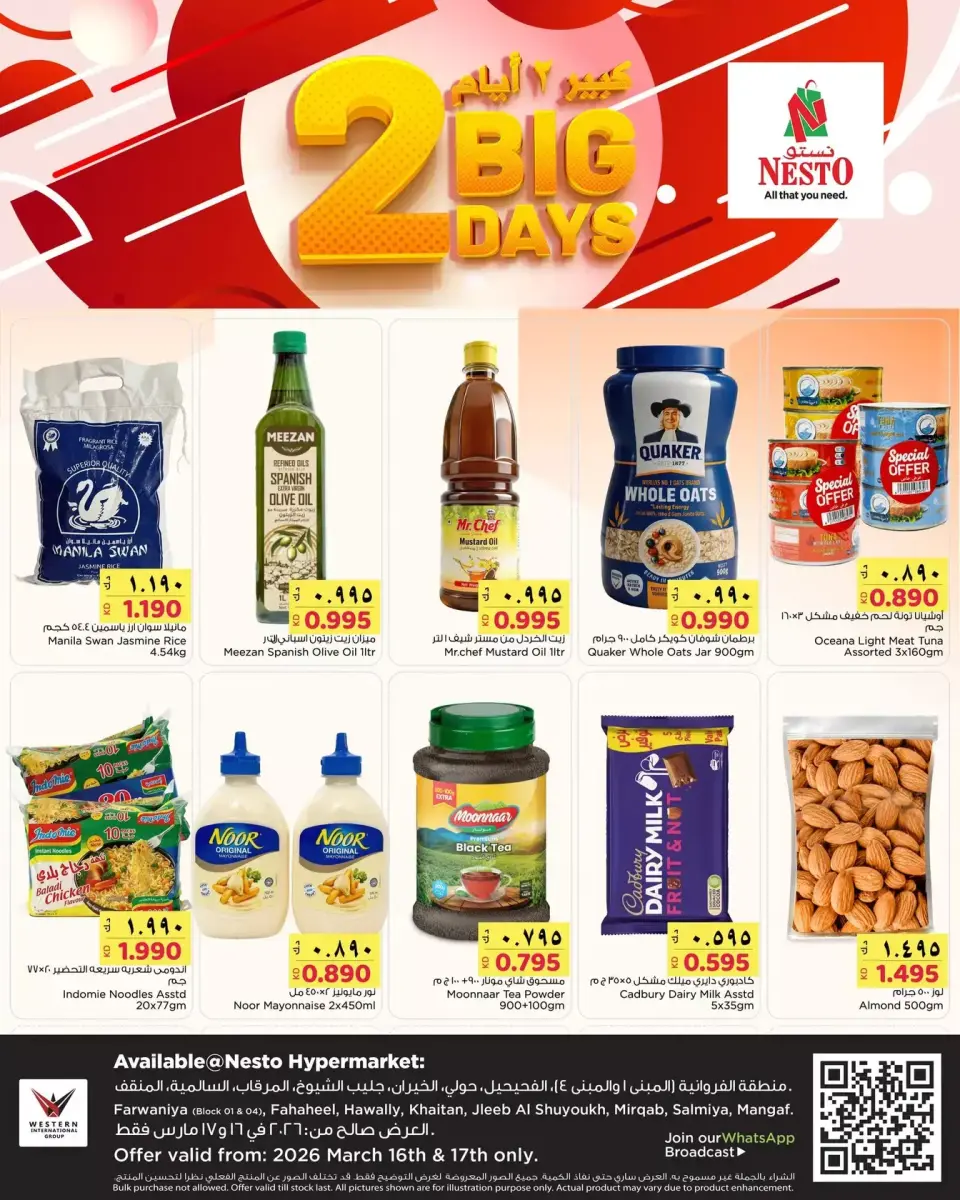Offres Nesto Hypermarchés Koweït de 16 à 17 mars 2026 Offres de milieu de semaine