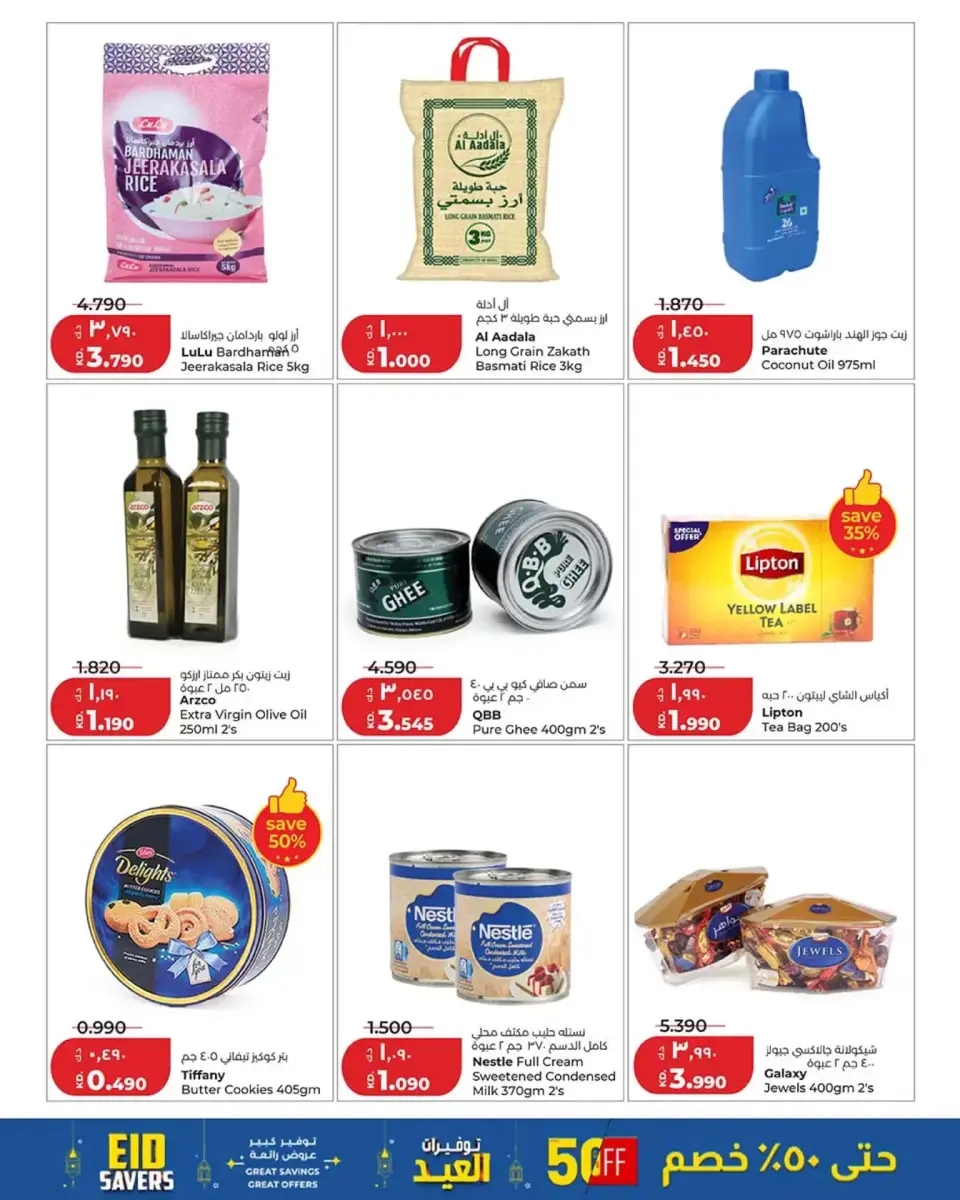 Ofertas de Lulu Kuwait de 17 a 19 marzo 2026 Grandes ahorros en Eid - Página 2