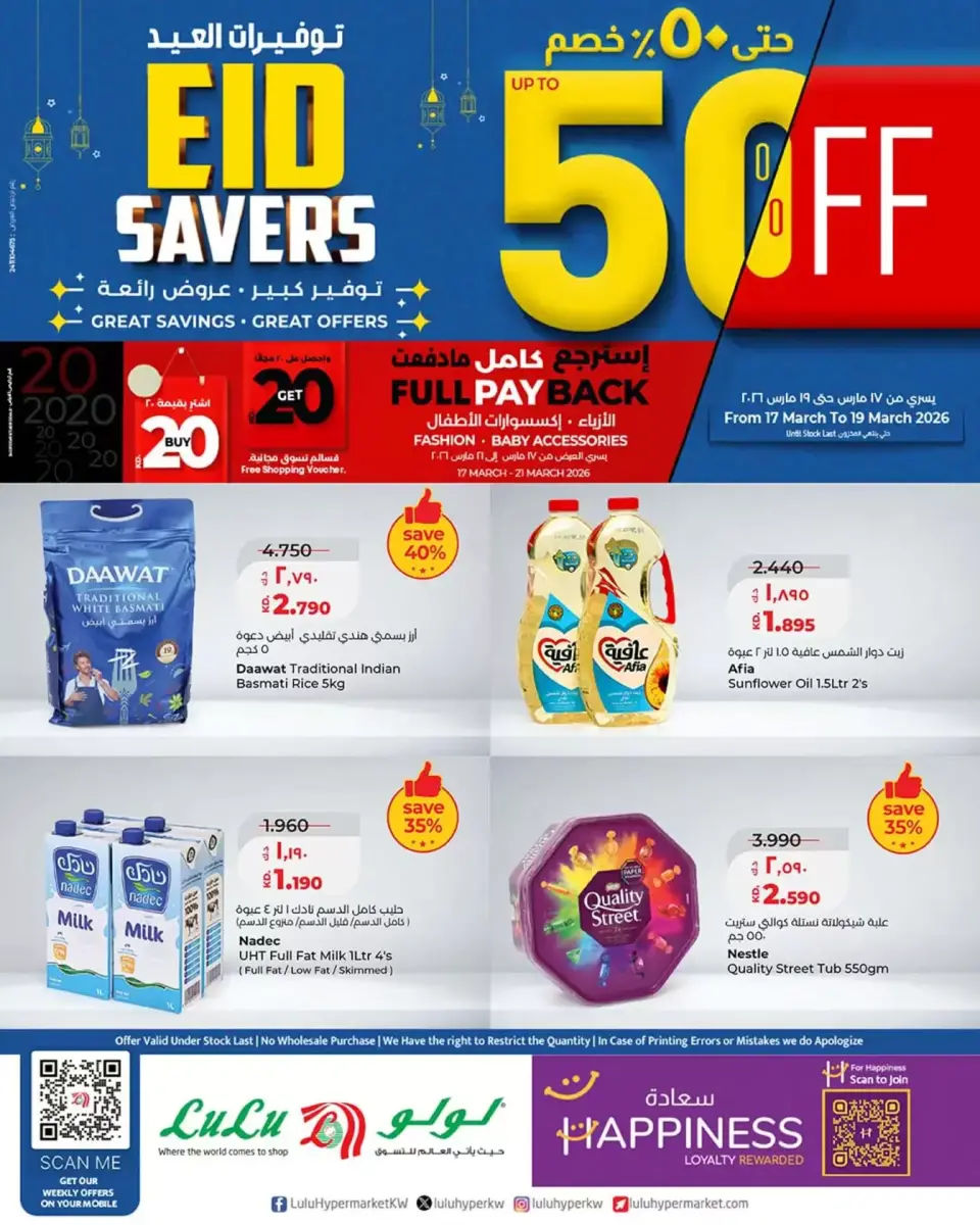 Lulu Kuwait offers from 17 to 19 March 2026 Great Eid Savings