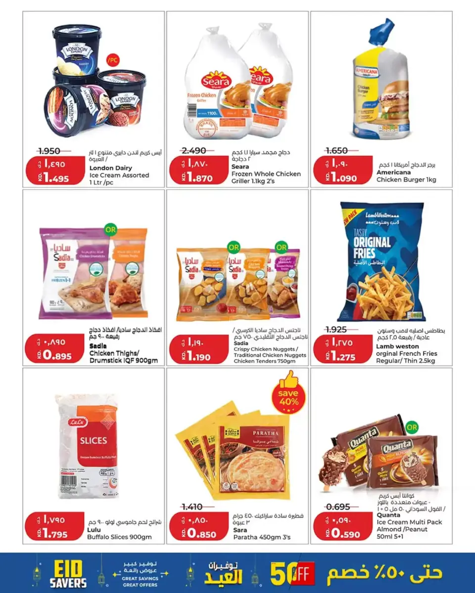 Ofertas de Lulu Kuwait de 17 a 19 marzo 2026 Grandes ahorros en Eid - Página 5