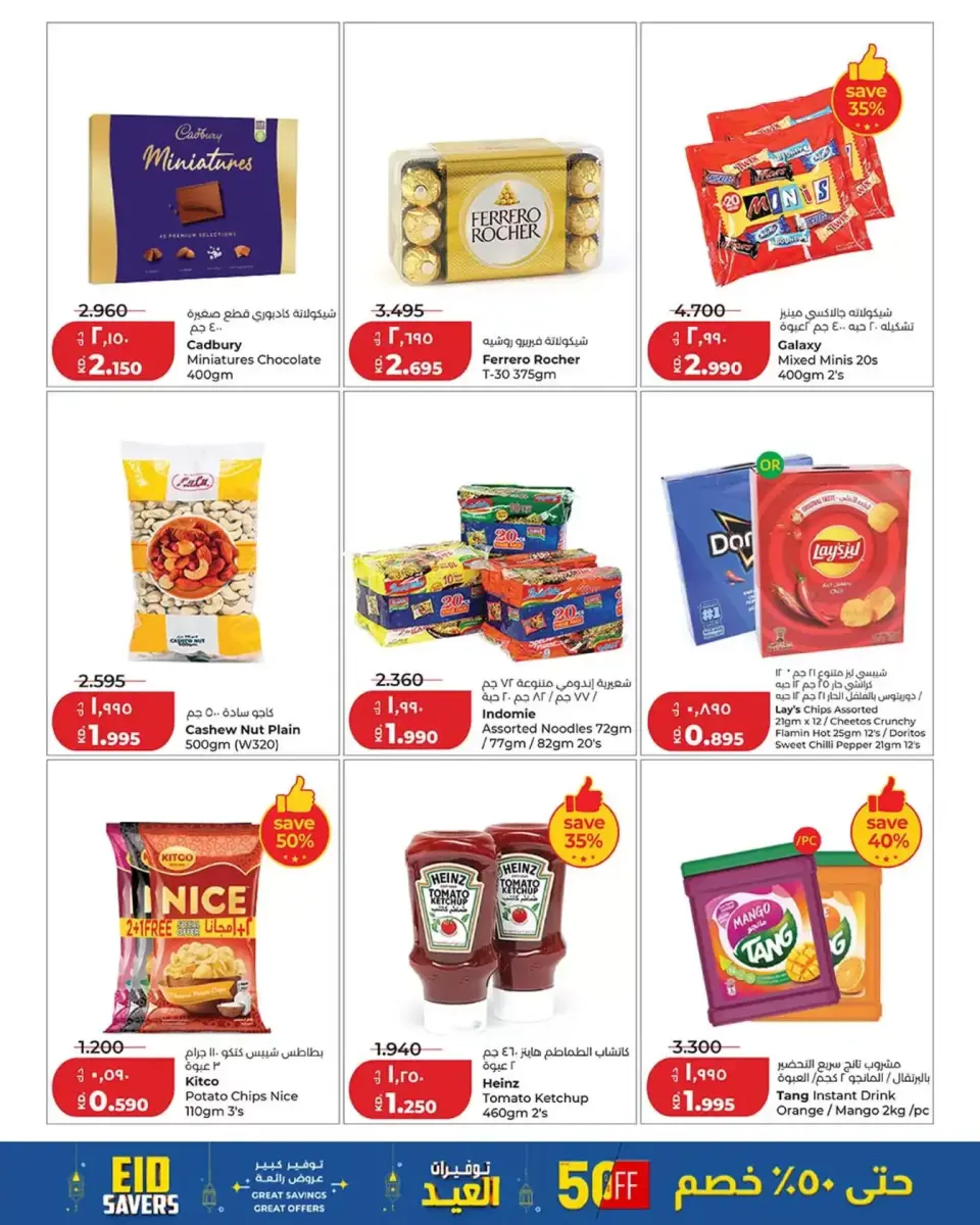 Ofertas de Lulu Kuwait de 17 a 19 marzo 2026 Grandes ahorros en Eid - Página 3