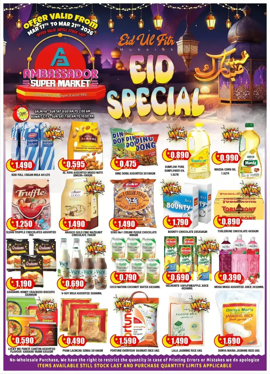Ambassador Kuwait offers from 17 to 21 March 2026 Eid Mubarak Offers