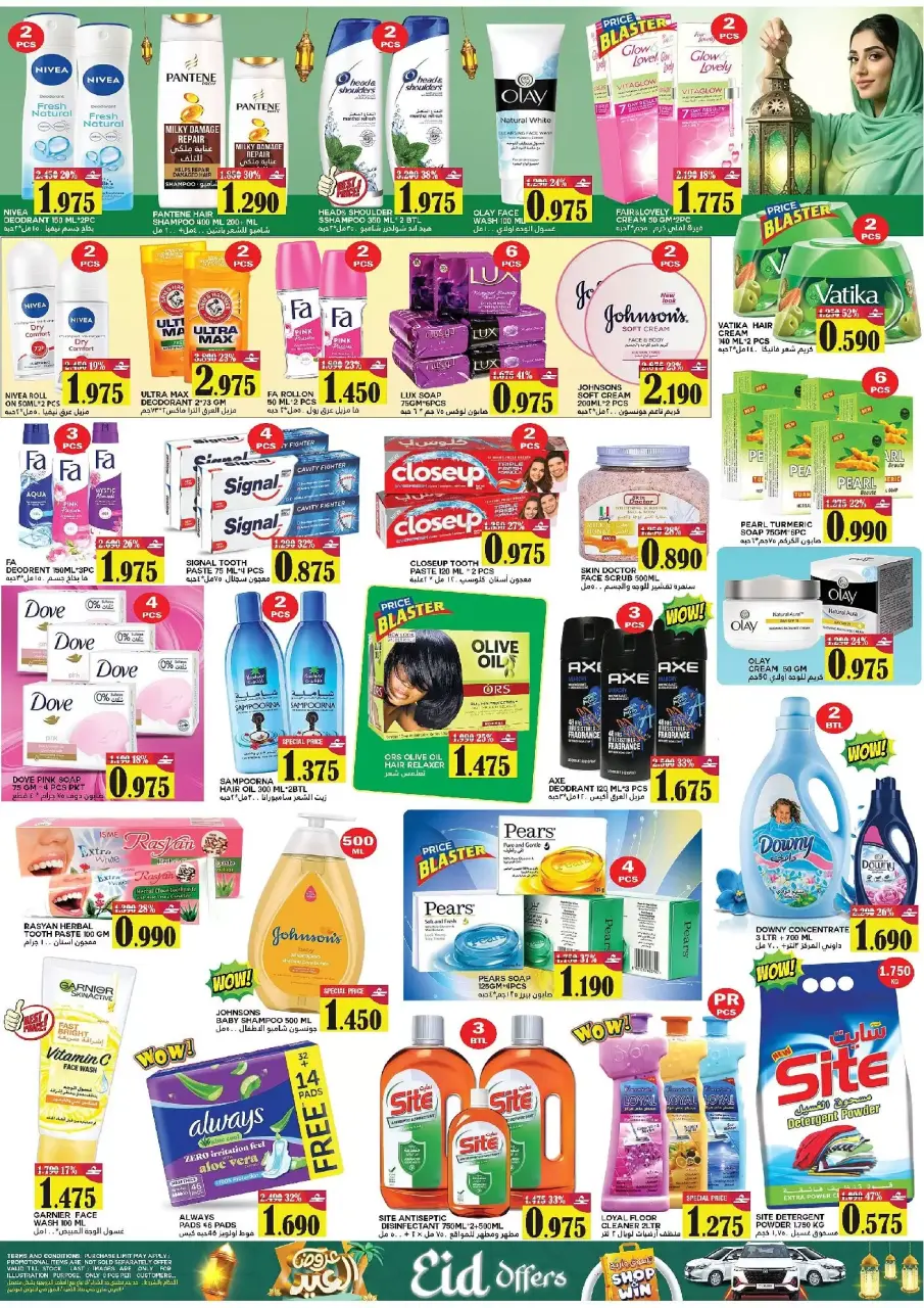 Ofertas de Hipermercado Al Badia Oman de 16 a 21 marzo 2026 Ofertas de Eid - Página 8
