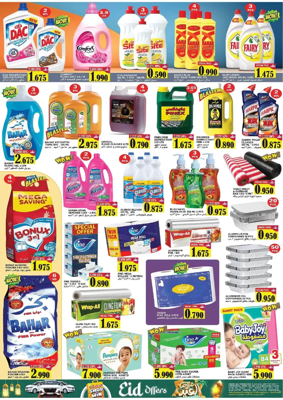 Ofertas de Hipermercado Al Badia Oman de 16 a 21 marzo 2026 Ofertas de Eid - Página 7