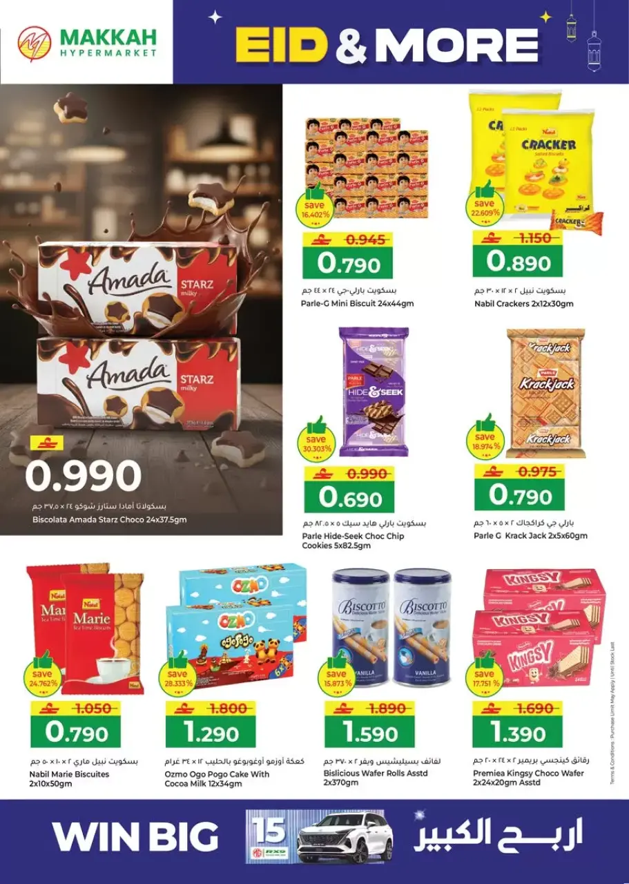 Ofertas de Hipermercado Makkah Salalah de 16 a 22 marzo 2026 Ofertas de Eid y más - Página 14