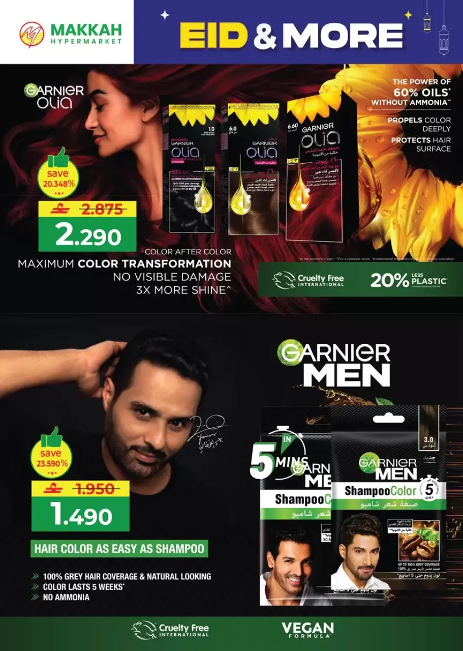 Ofertas de Hipermercado Makkah Salalah de 16 a 22 marzo 2026 Ofertas de Eid y más - Página 44