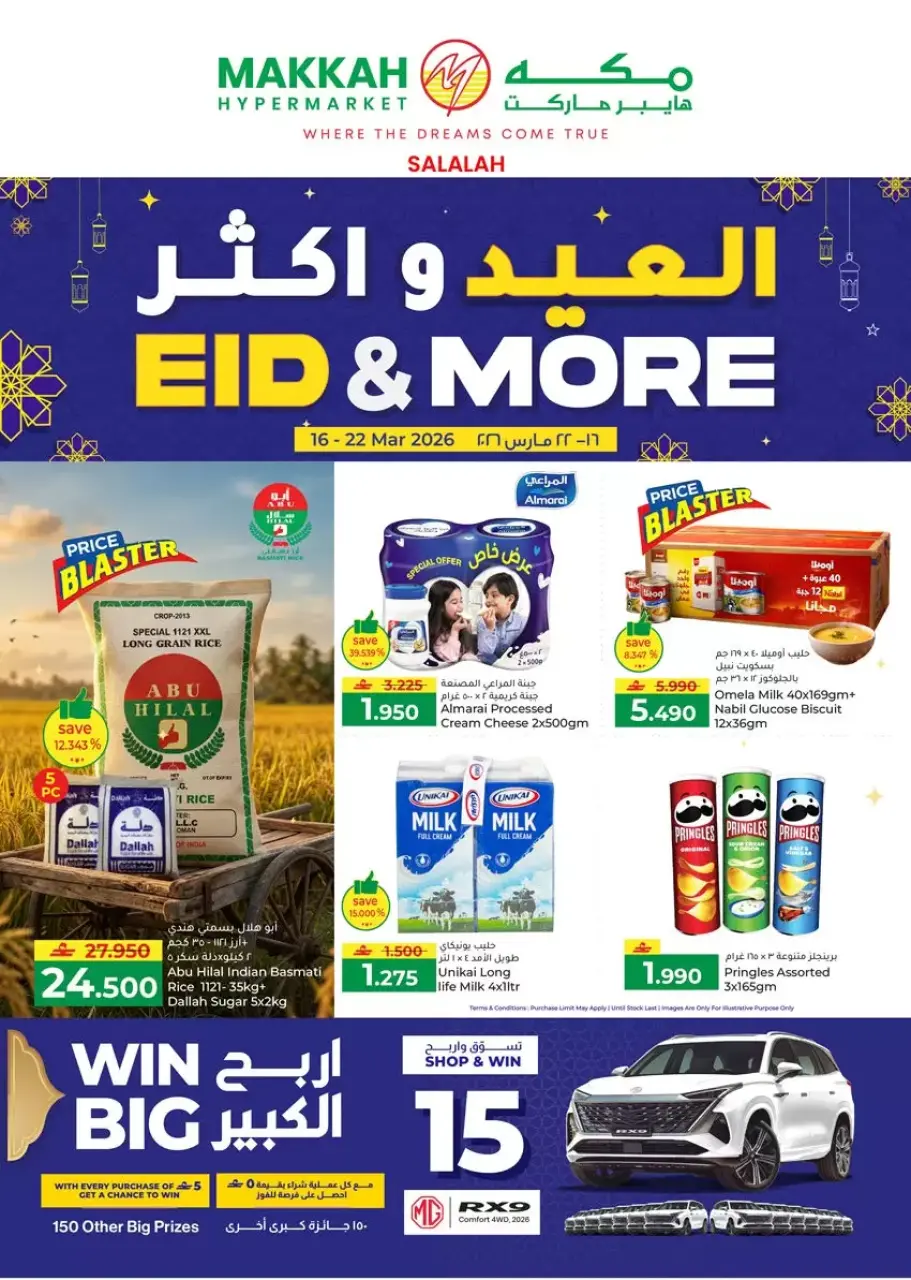 Ofertas de Hipermercado Makkah Salalah de 16 a 22 marzo 2026 Ofertas de Eid y más
