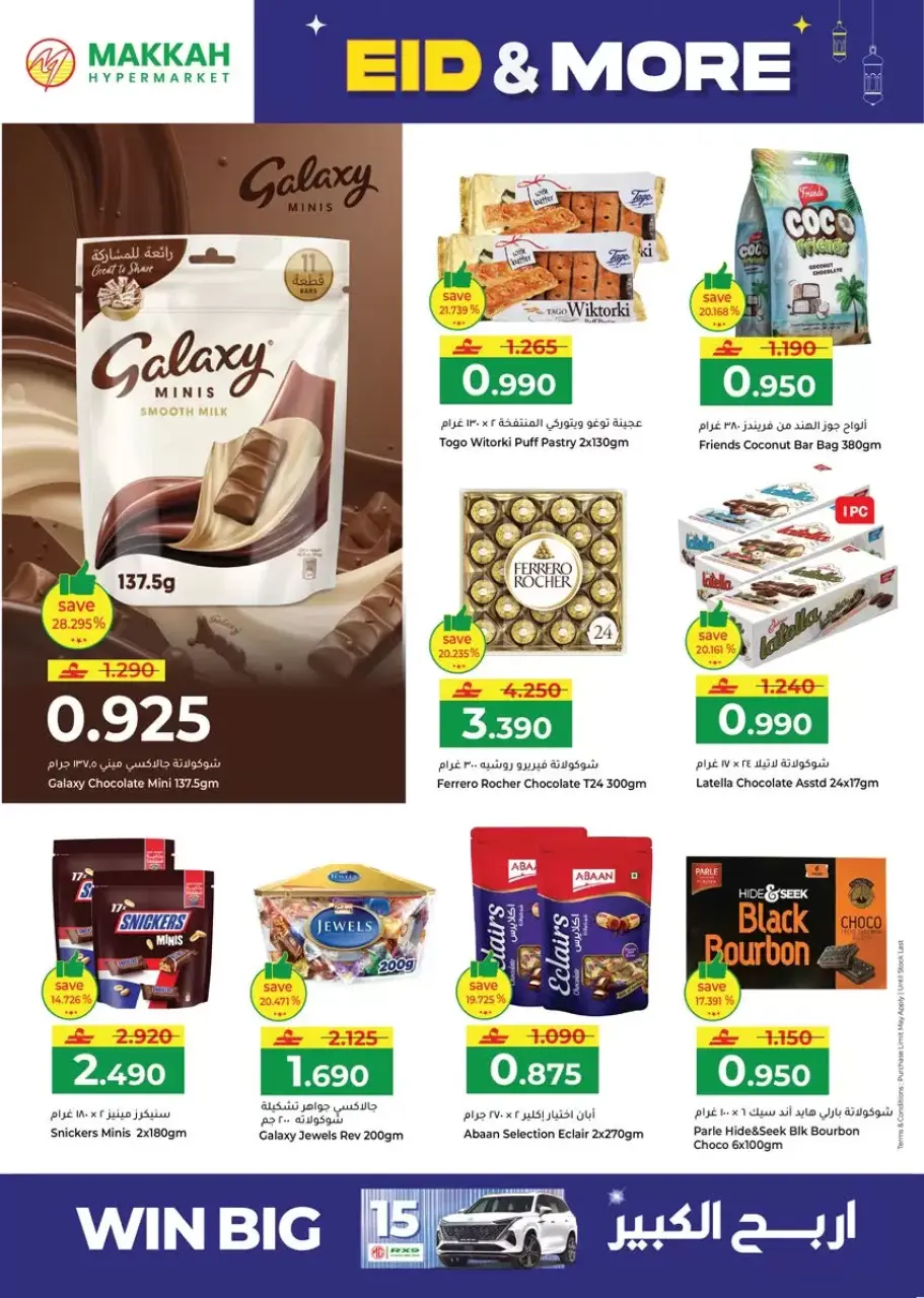 Ofertas de Hipermercado Makkah Salalah de 16 a 22 marzo 2026 Ofertas de Eid y más - Página 16