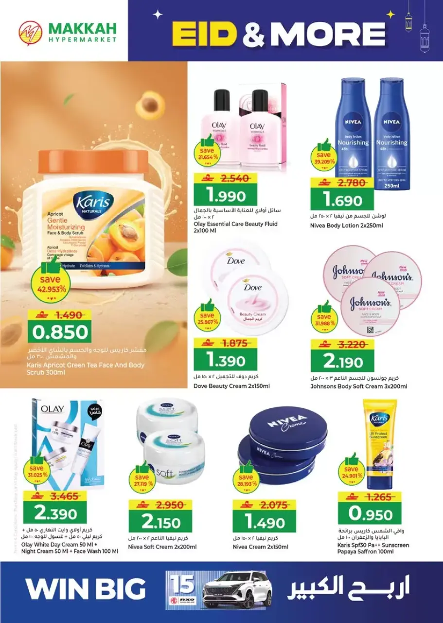 Ofertas de Hipermercado Makkah Salalah de 16 a 22 marzo 2026 Ofertas de Eid y más - Página 36