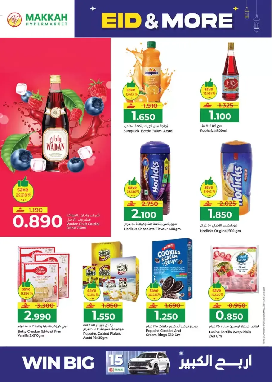 Ofertas de Hipermercado Makkah Salalah de 16 a 22 marzo 2026 Ofertas de Eid y más - Página 20