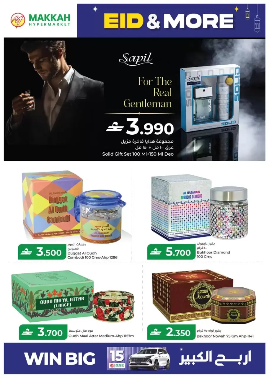 Ofertas de Hipermercado Makkah Salalah de 16 a 22 marzo 2026 Ofertas de Eid y más - Página 52