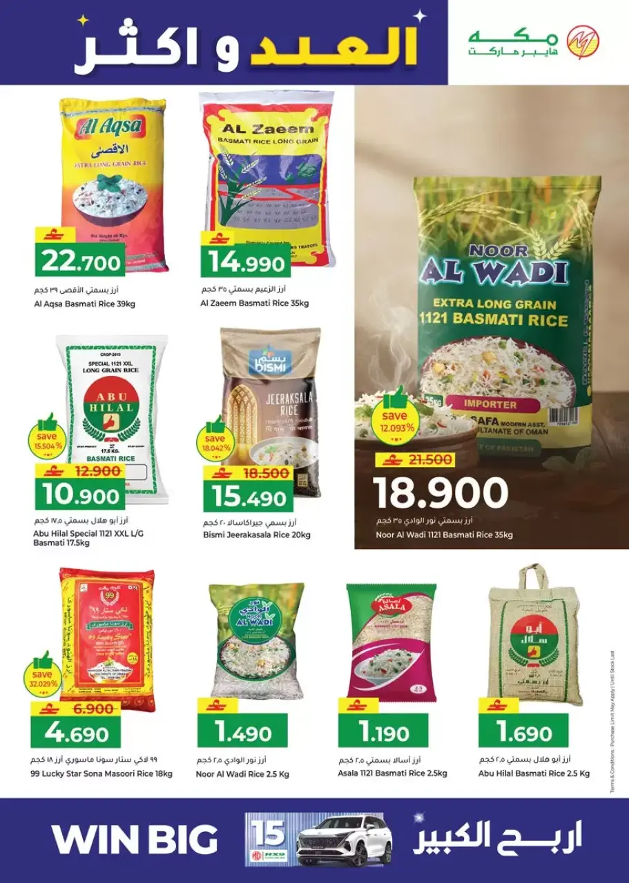 Ofertas de Hipermercado Makkah Salalah de 16 a 22 marzo 2026 Ofertas de Eid y más - Página 3