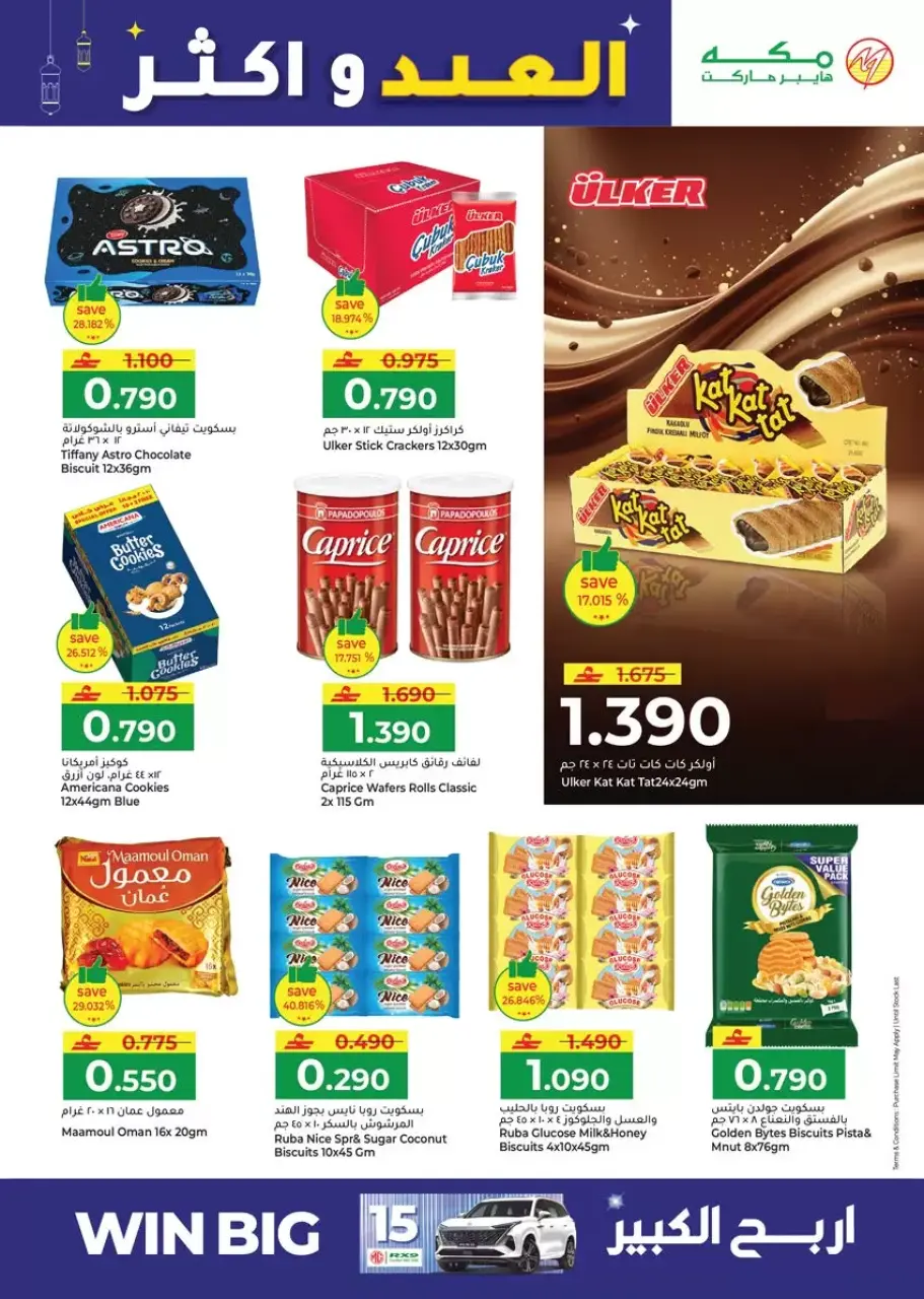 Ofertas de Hipermercado Makkah Salalah de 16 a 22 marzo 2026 Ofertas de Eid y más - Página 17