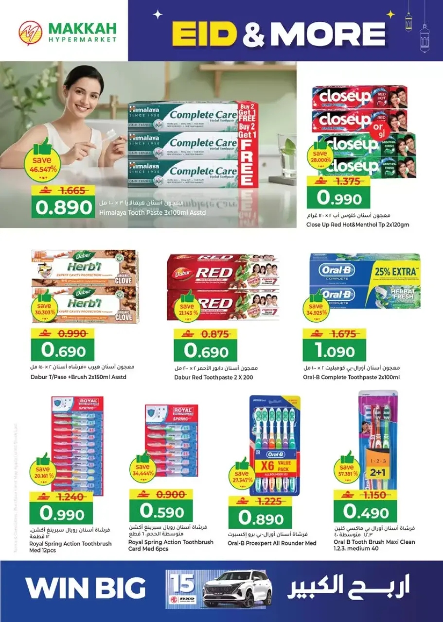 Ofertas de Hipermercado Makkah Salalah de 16 a 22 marzo 2026 Ofertas de Eid y más - Página 38