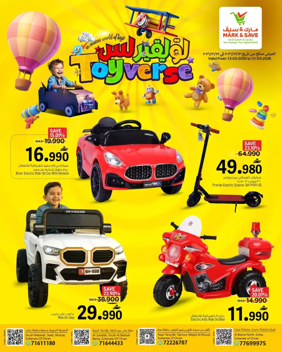Mark & Save offers in Salalah from 13 to 31 March 2026 TOYS FEST DEALS