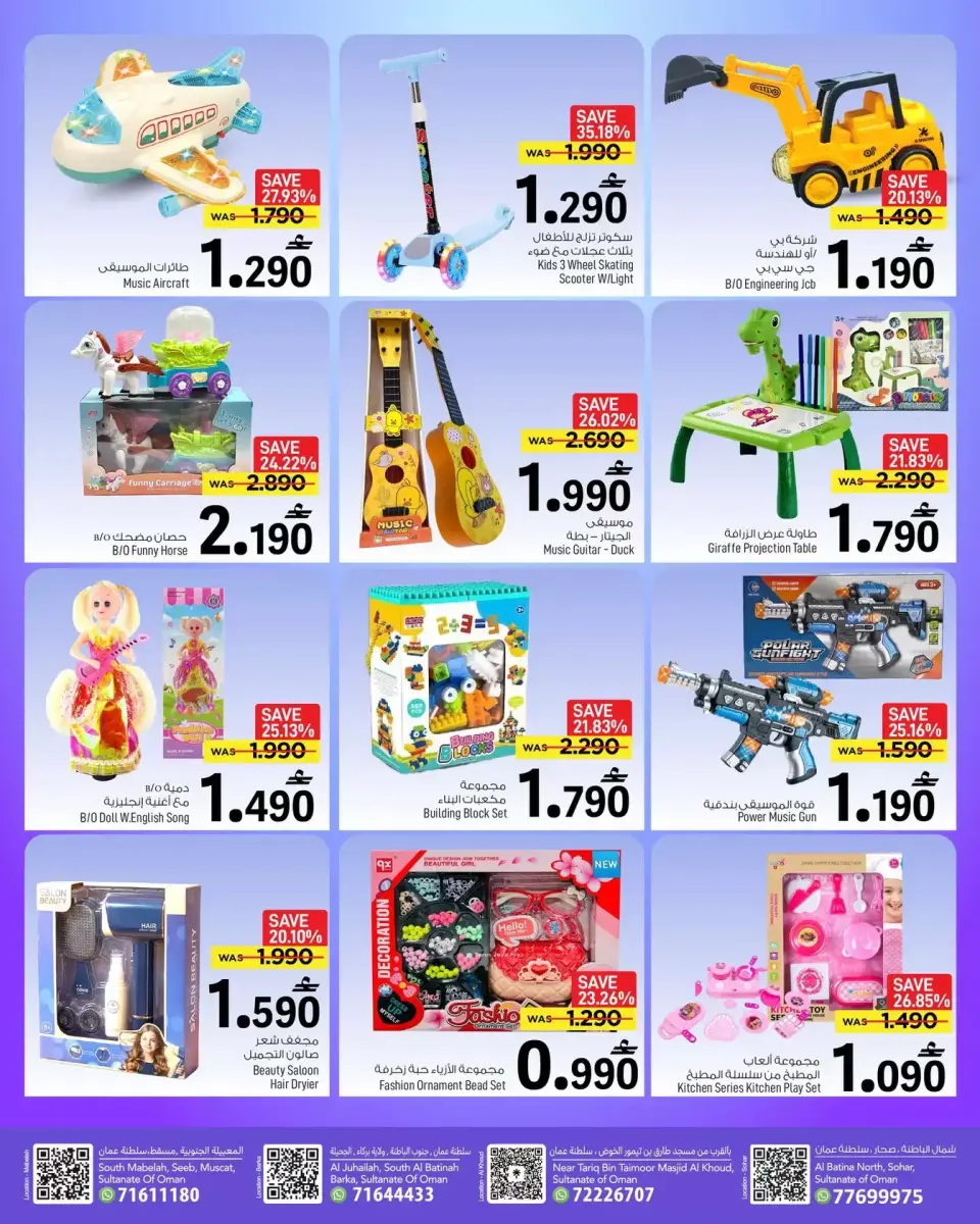 Ofertas de Mark & Save Salalah de 13 a 31 marzo 2026 OFERTAS DEL FESTIVAL DE JUGUETES - Página 5