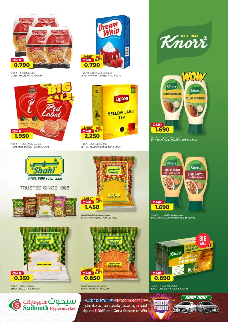 Ofertas de Hipermercado Saihooth Sohar de 16 a 21 marzo 2026 Ofertas Eid Mubarak - Página 5