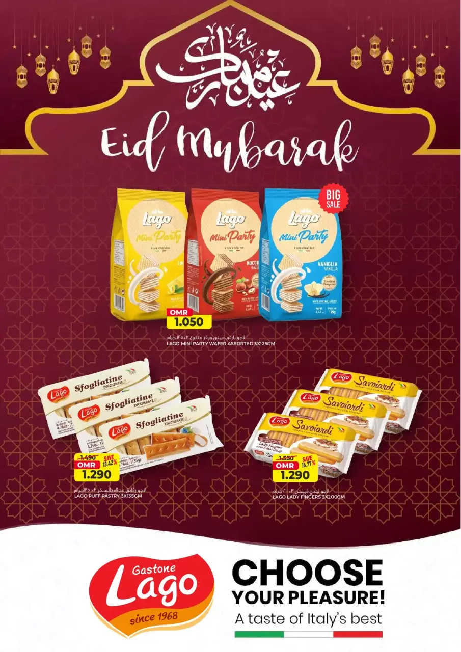 Ofertas de Hipermercado Saihooth Sohar de 16 a 21 marzo 2026 Ofertas Eid Mubarak - Página 8