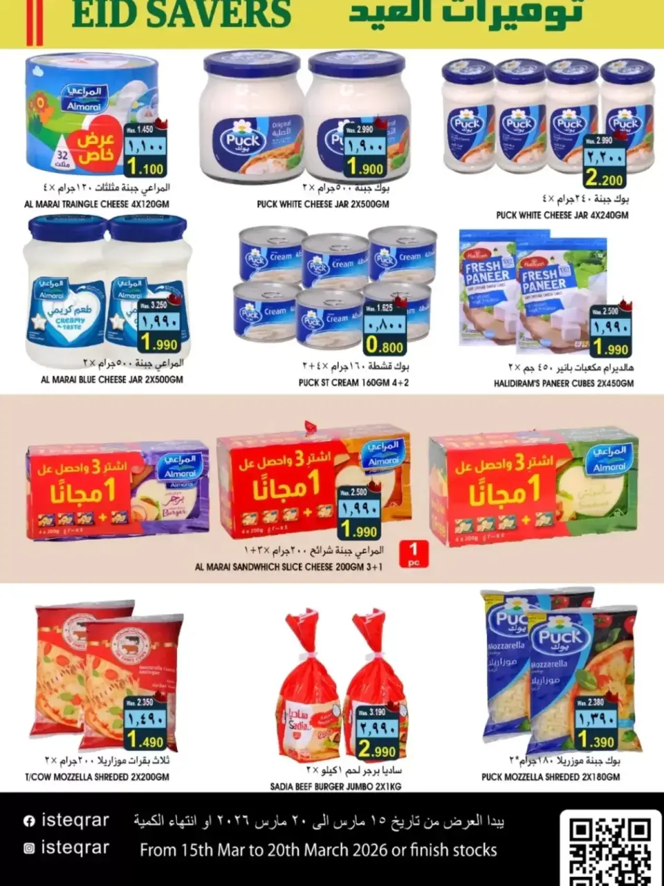 Ofertas de Al Isteqrar Hipermercados Oman de 15 a 20 marzo 2026 Eid Savers - Página 12