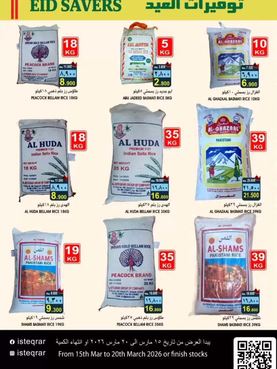 Ofertas de Al Isteqrar Hipermercados Oman de 15 a 20 marzo 2026 Eid Savers - Página 9