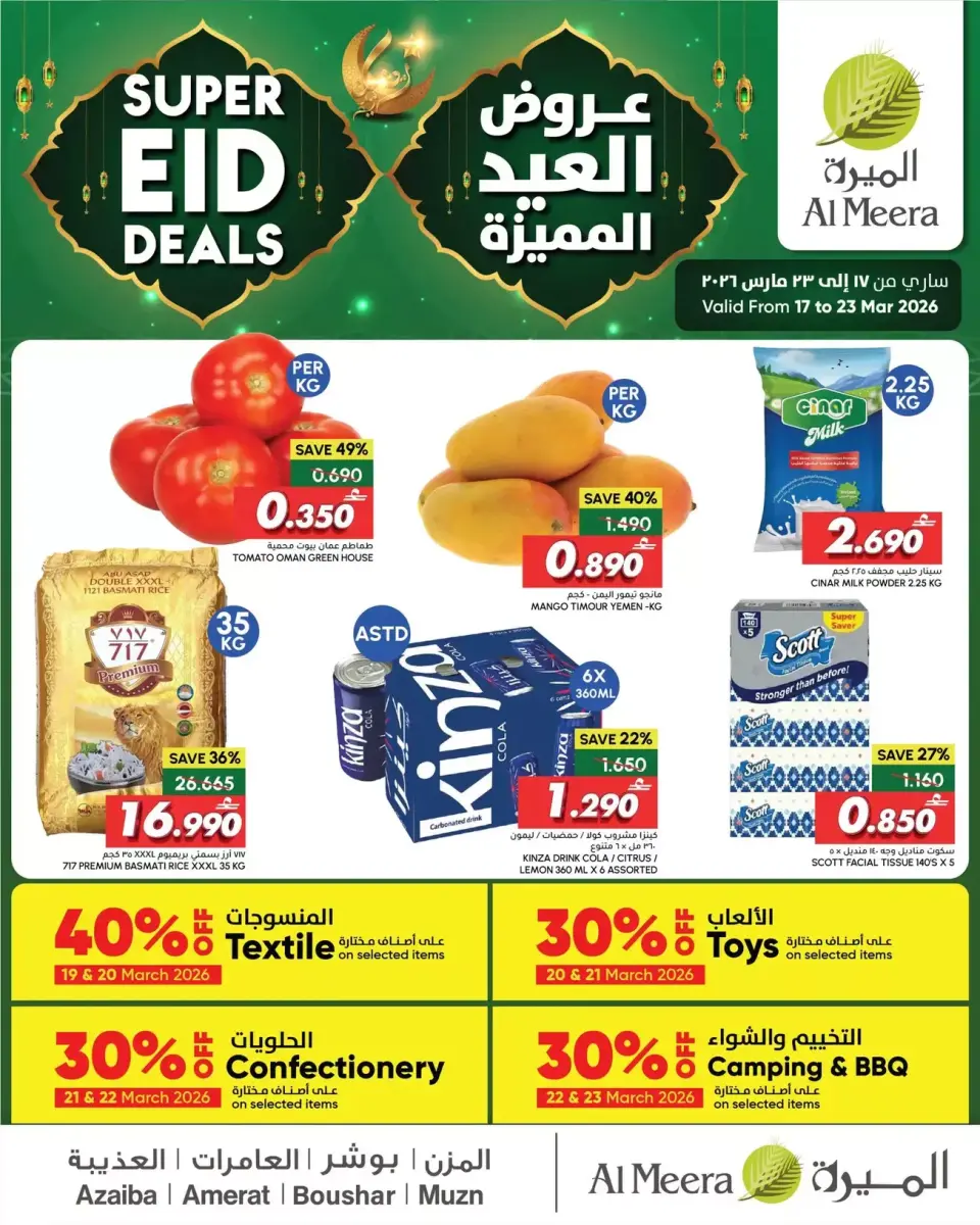Ofertas de Al Meera Oman de 17 a 23 marzo 2026 Ofertas Super Eid