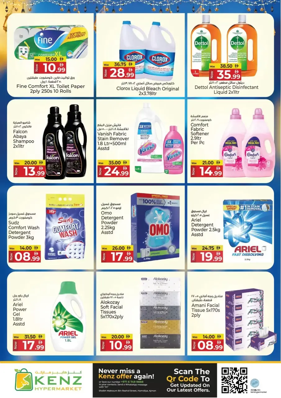 Ofertas de Hiper Kenz Emiratos Árabes Unidos de 17 a 20 marzo 2026 Festival Eid - Página 23