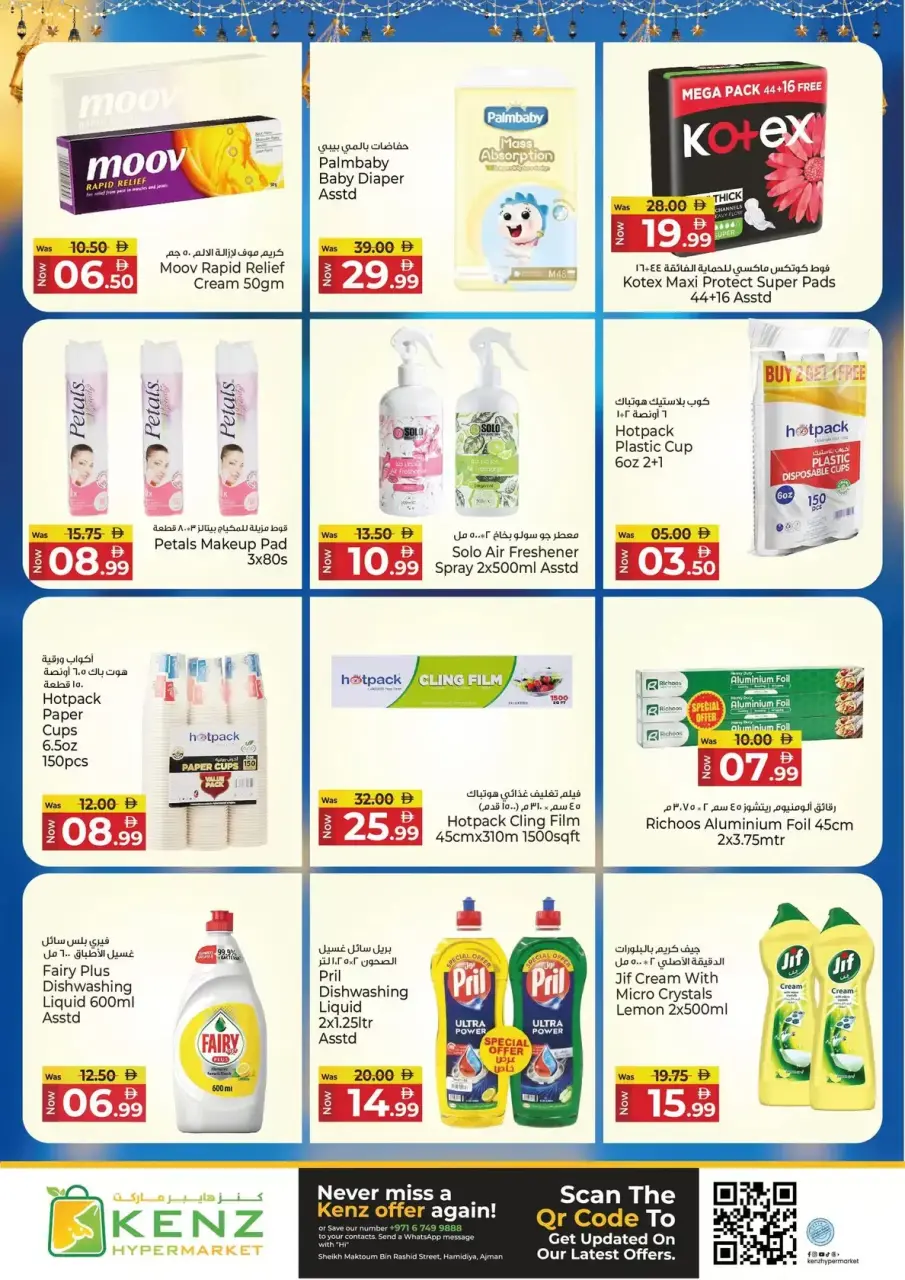 Ofertas de Hiper Kenz Emiratos Árabes Unidos de 17 a 20 marzo 2026 Festival Eid - Página 22