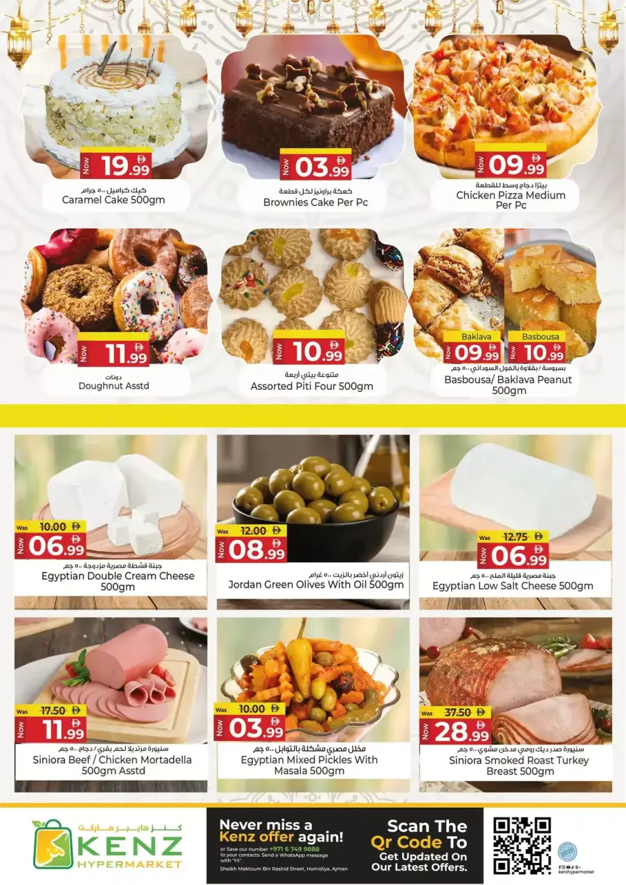 Ofertas de Hiper Kenz Emiratos Árabes Unidos de 17 a 20 marzo 2026 Festival Eid - Página 4