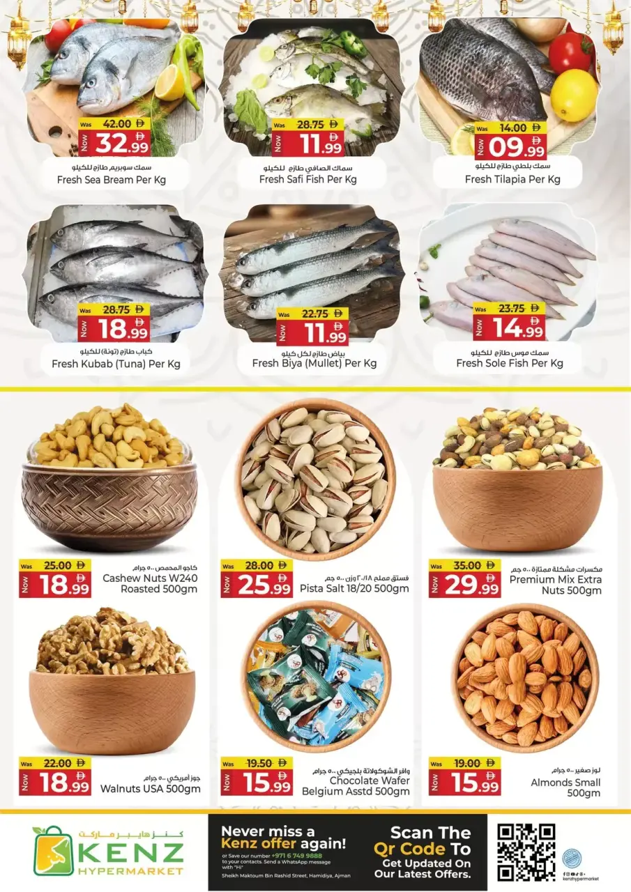 Ofertas de Hiper Kenz Emiratos Árabes Unidos de 17 a 20 marzo 2026 Festival Eid - Página 3